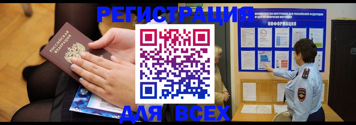 прописка паспорт в Конаково