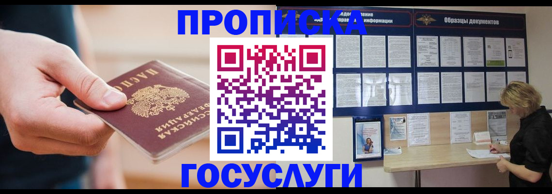 регистрация в Конаково