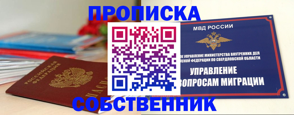 прописка для военкомата в Конаково