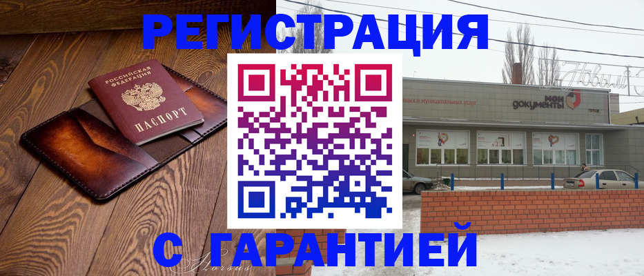 прописка в Конаково